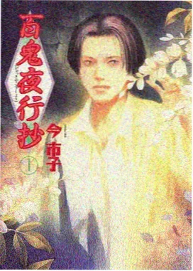鬼灭之刃锻刀村篇 - 在线观看免费